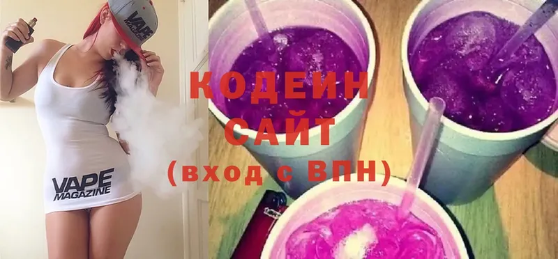 MEGA ссылки  хочу наркоту  Верея  Кодеин напиток Lean (лин) 