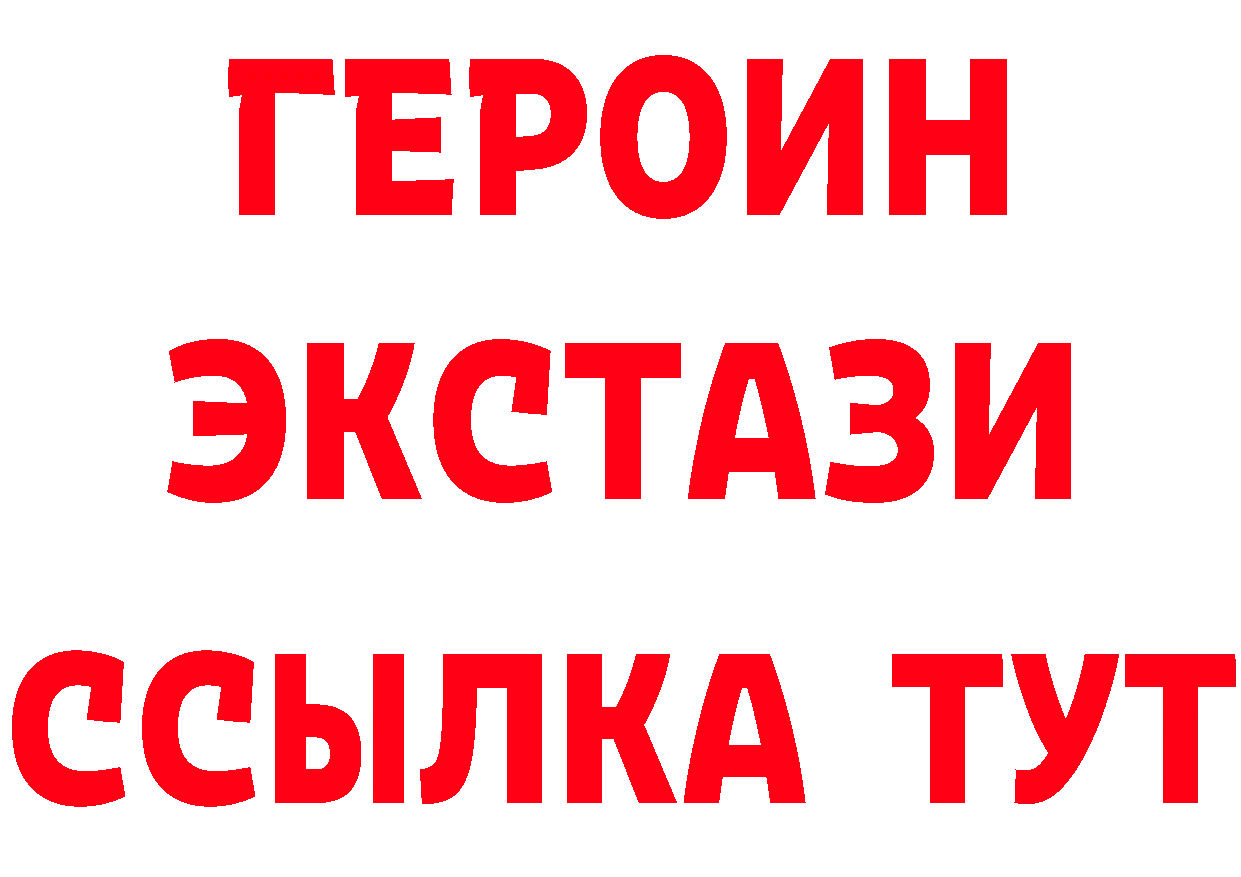 ГЕРОИН гречка как войти это МЕГА Верея