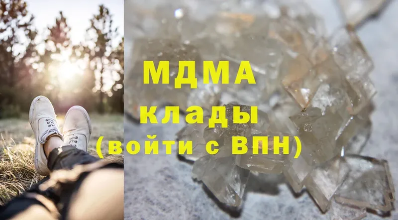 MDMA кристаллы  shop формула  Верея  наркотики 